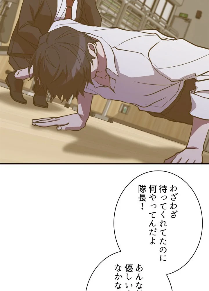 隠れS級覚醒者の学園生活 第43話 - 39