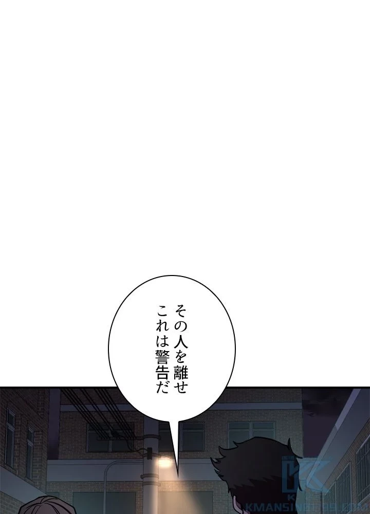 隠れS級覚醒者の学園生活 第44話 - 2