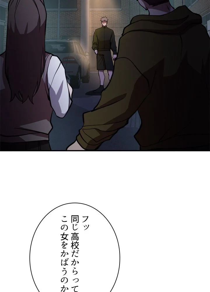 隠れS級覚醒者の学園生活 第44話 - 3
