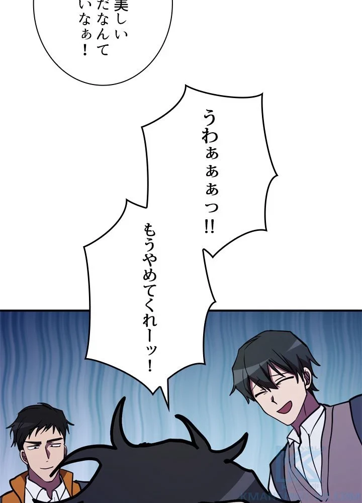 隠れS級覚醒者の学園生活 第43話 - 41