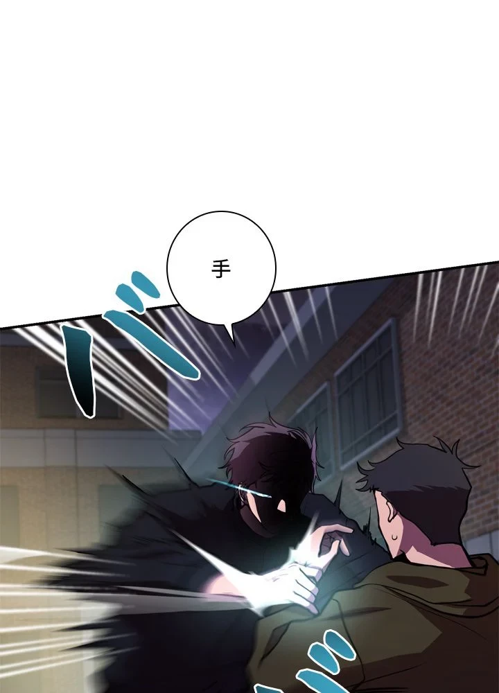 隠れS級覚醒者の学園生活 第44話 - 6