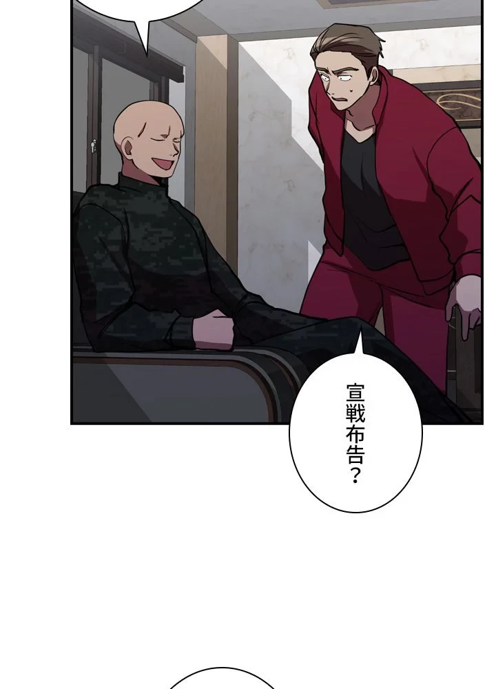 隠れS級覚醒者の学園生活 第42話 - 67