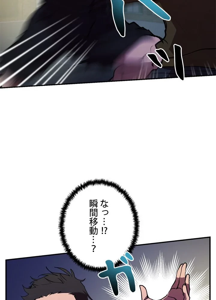 隠れS級覚醒者の学園生活 第44話 - 7