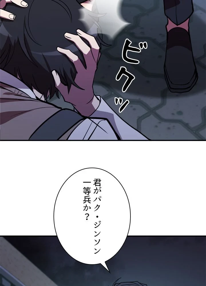 隠れS級覚醒者の学園生活 第43話 - 43