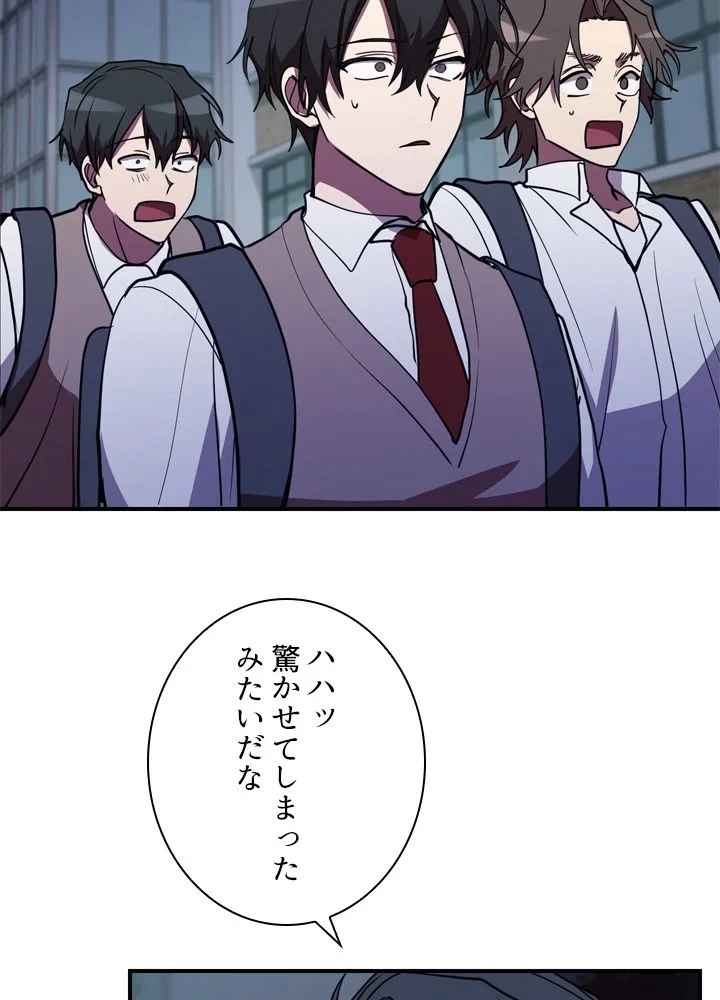 隠れS級覚醒者の学園生活 第43話 - 46