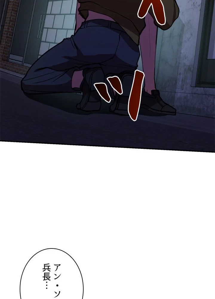 隠れS級覚醒者の学園生活 第44話 - 10