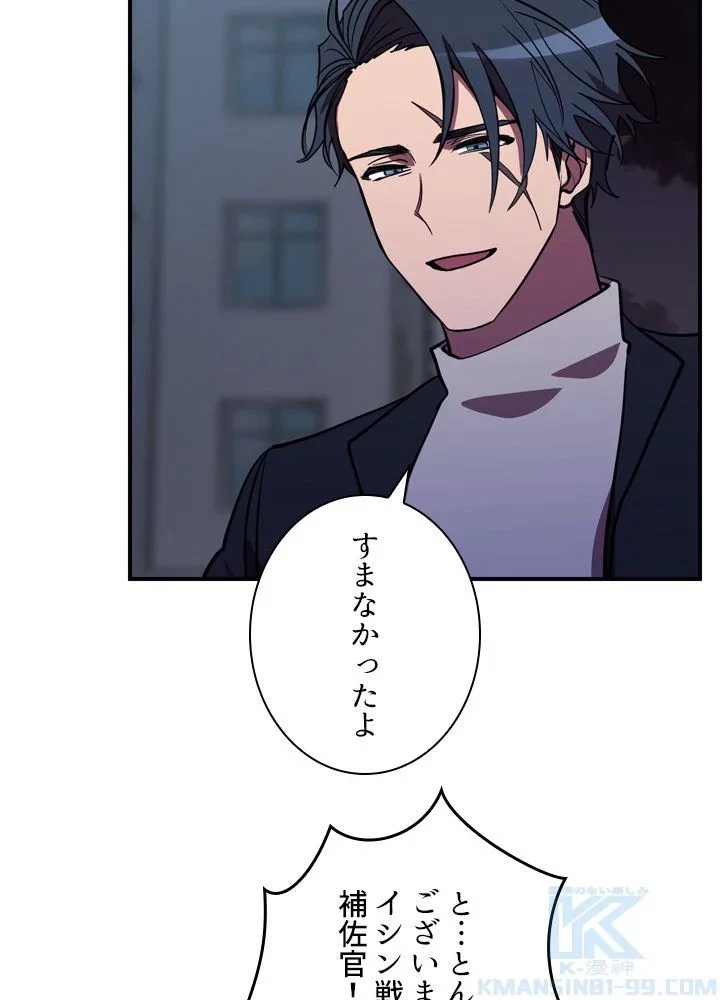 隠れS級覚醒者の学園生活 第43話 - 47