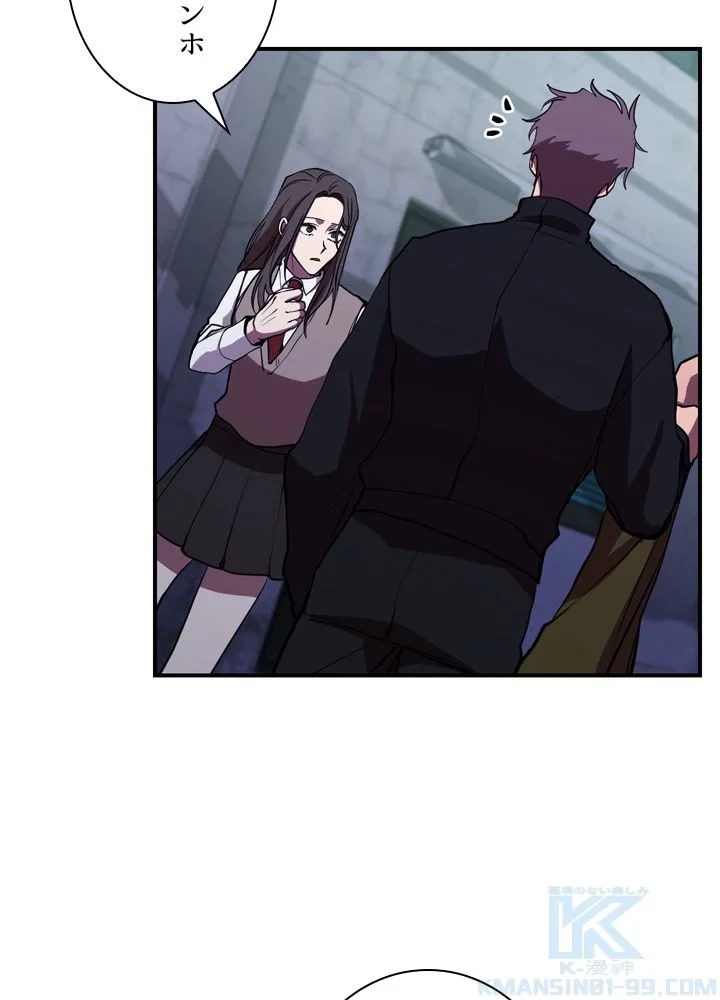 隠れS級覚醒者の学園生活 第44話 - 11