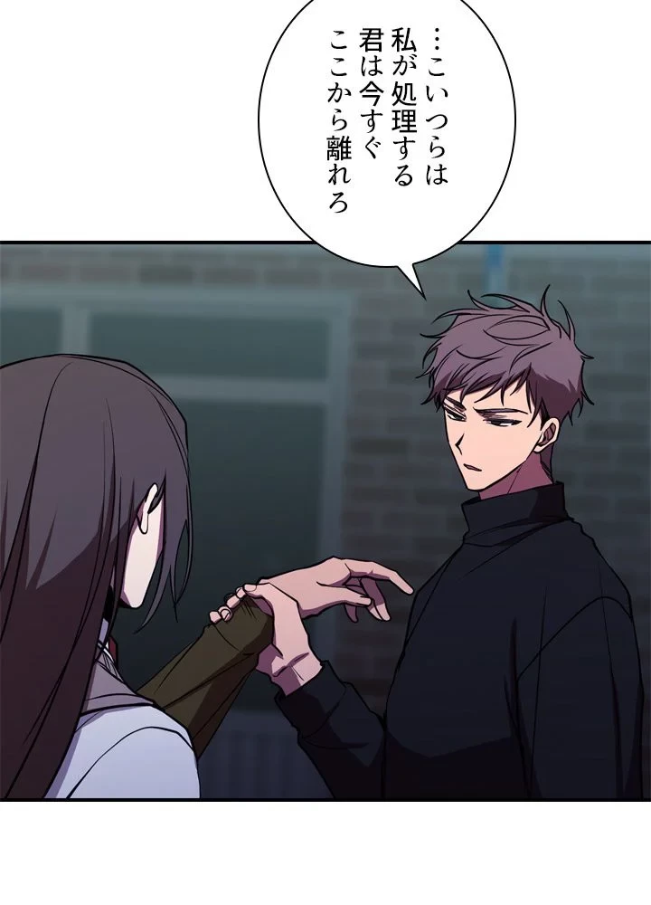 隠れS級覚醒者の学園生活 第44話 - 12