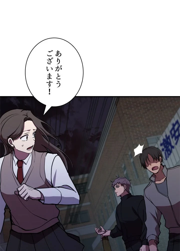 隠れS級覚醒者の学園生活 第44話 - 13