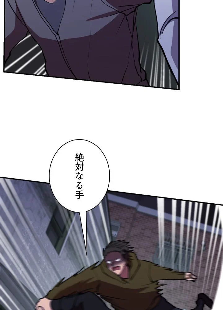 隠れS級覚醒者の学園生活 第44話 - 15