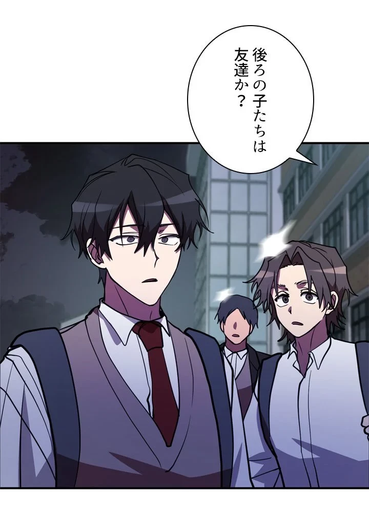 隠れS級覚醒者の学園生活 第43話 - 51