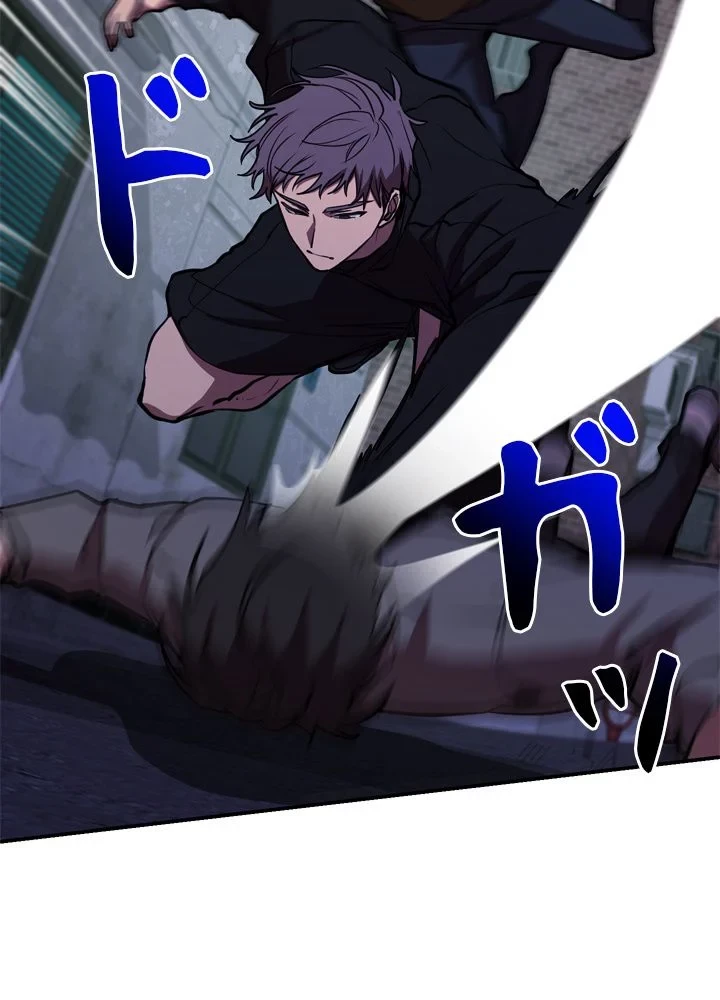 隠れS級覚醒者の学園生活 第44話 - 16