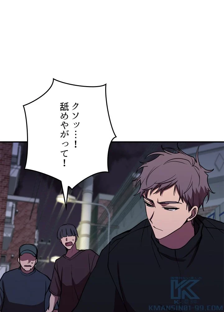 隠れS級覚醒者の学園生活 第44話 - 17