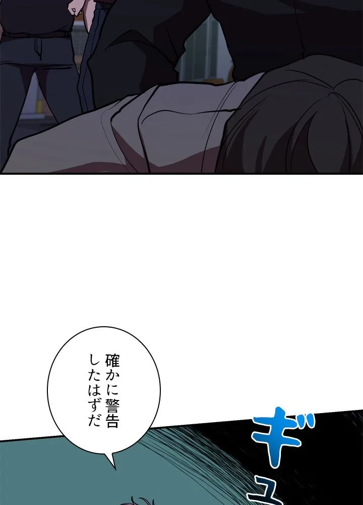 隠れS級覚醒者の学園生活 第44話 - 18