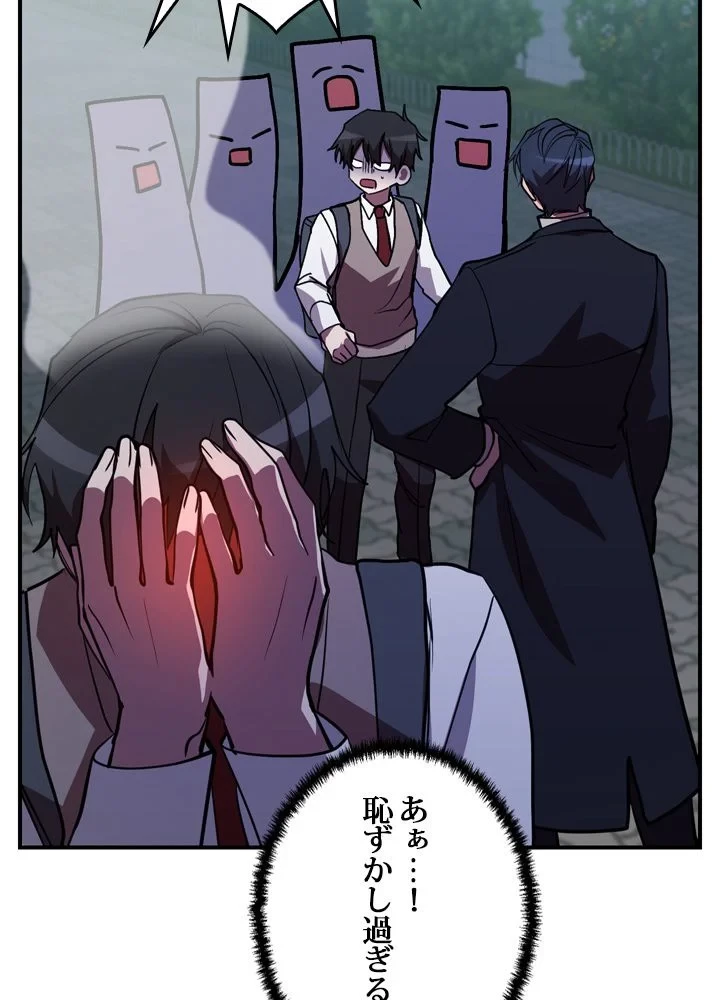 隠れS級覚醒者の学園生活 第43話 - 54