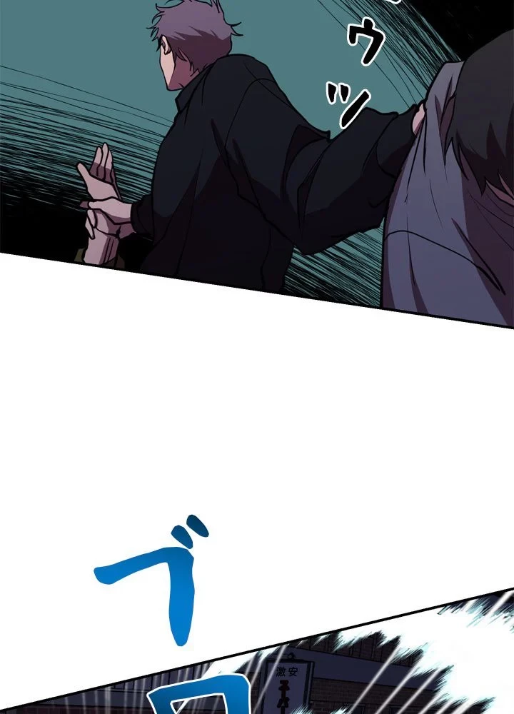 隠れS級覚醒者の学園生活 第44話 - 19