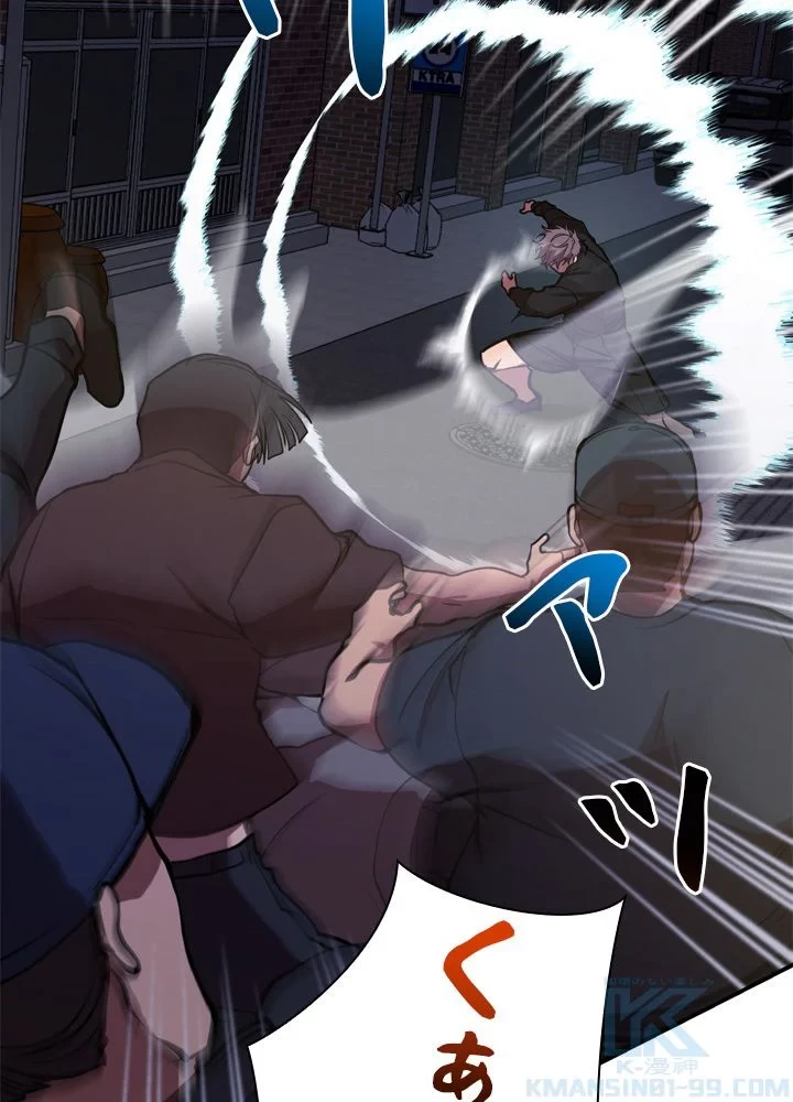 隠れS級覚醒者の学園生活 第44話 - 20