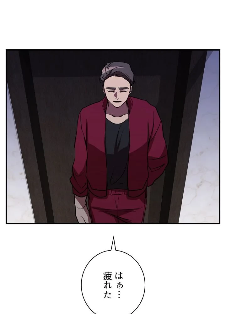 隠れS級覚醒者の学園生活 第42話 - 81