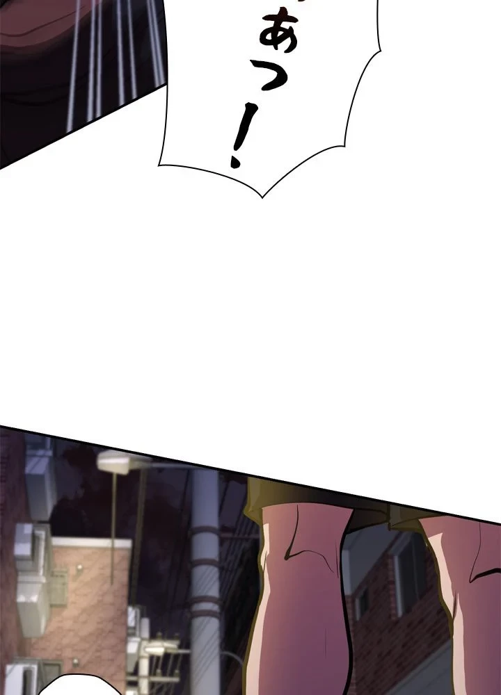 隠れS級覚醒者の学園生活 第44話 - 21