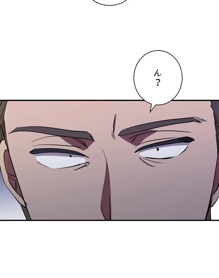 隠れS級覚醒者の学園生活 第42話 - 82