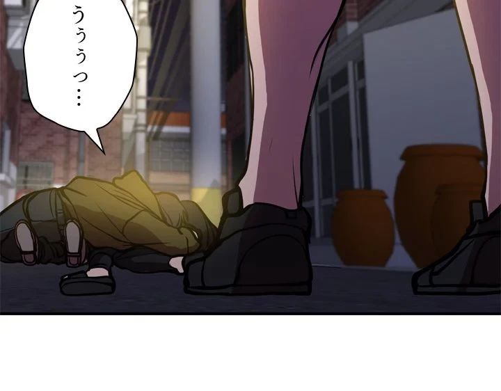 隠れS級覚醒者の学園生活 第44話 - 22