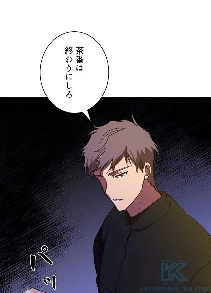 隠れS級覚醒者の学園生活 第44話 - 23