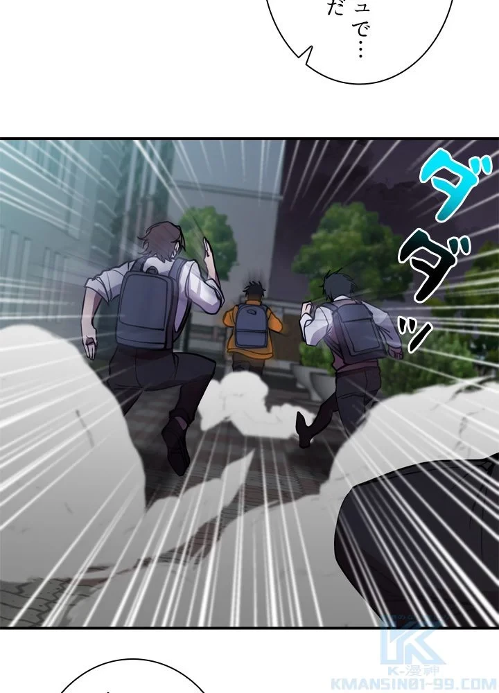 隠れS級覚醒者の学園生活 第43話 - 59