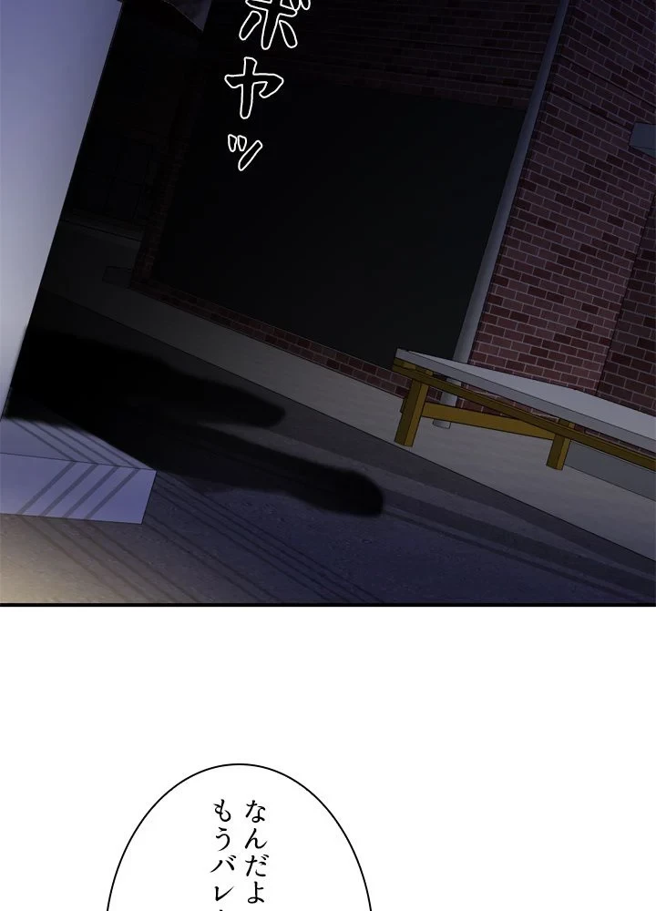 隠れS級覚醒者の学園生活 第44話 - 25