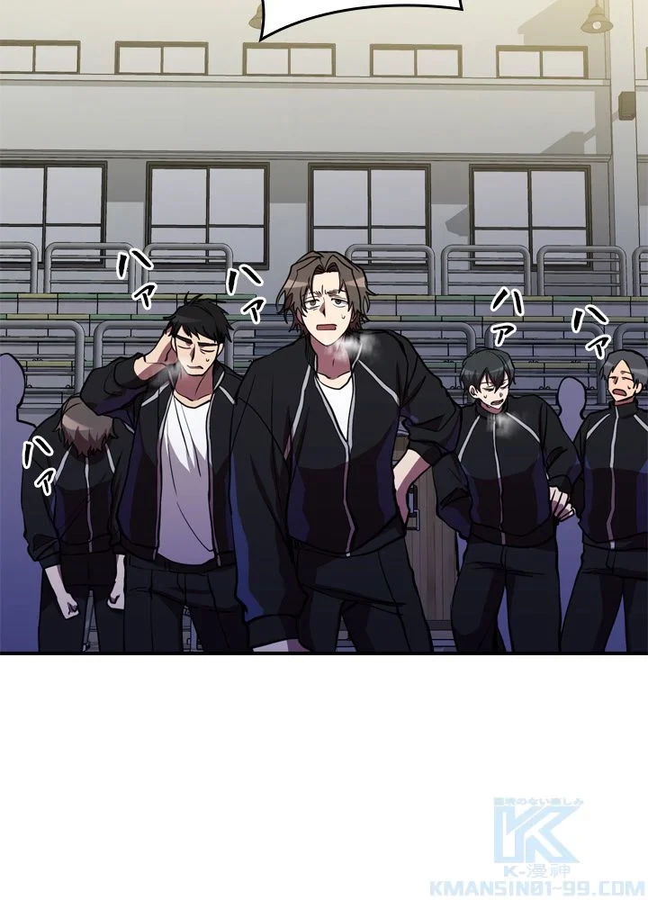 隠れS級覚醒者の学園生活 第42話 - 86