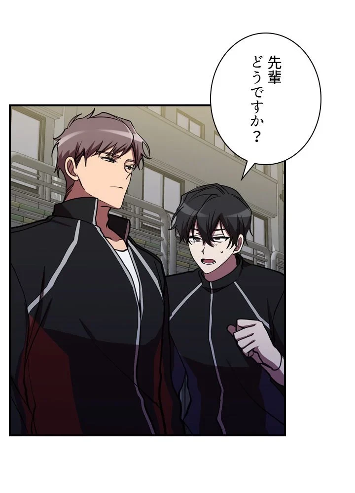 隠れS級覚醒者の学園生活 第42話 - 87