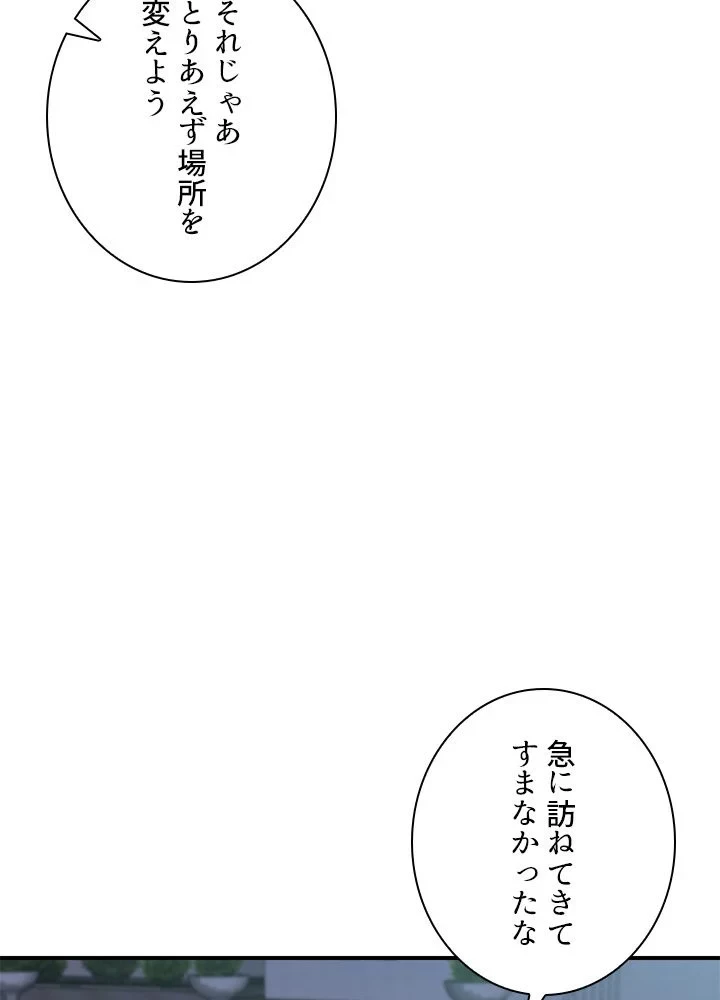 隠れS級覚醒者の学園生活 第43話 - 60