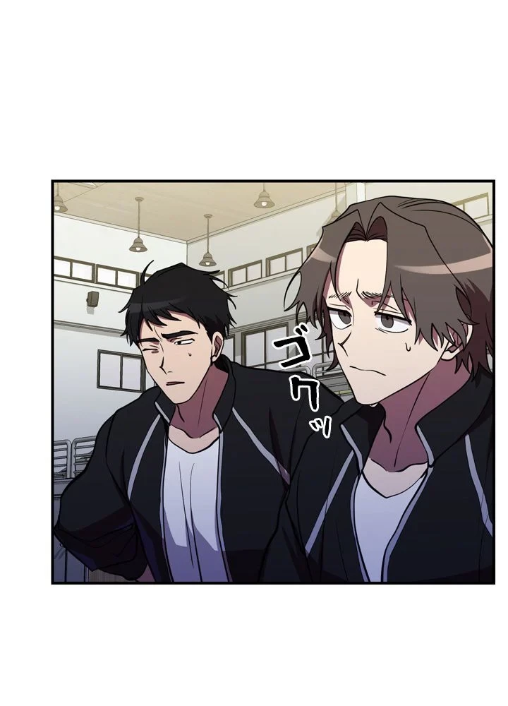 隠れS級覚醒者の学園生活 第42話 - 88