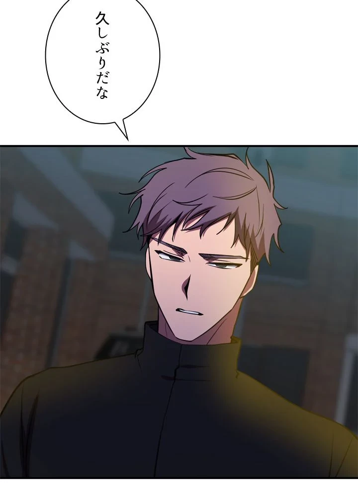 隠れS級覚醒者の学園生活 第44話 - 28