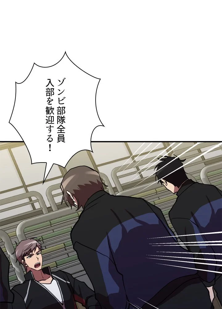 隠れS級覚醒者の学園生活 第42話 - 90