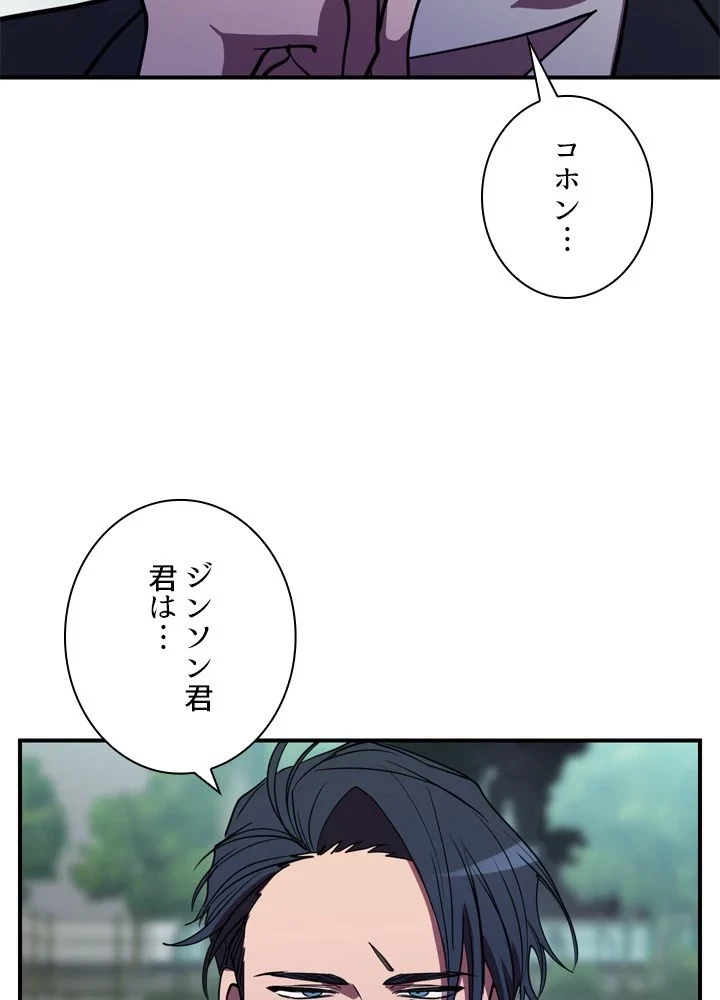 隠れS級覚醒者の学園生活 第43話 - 64