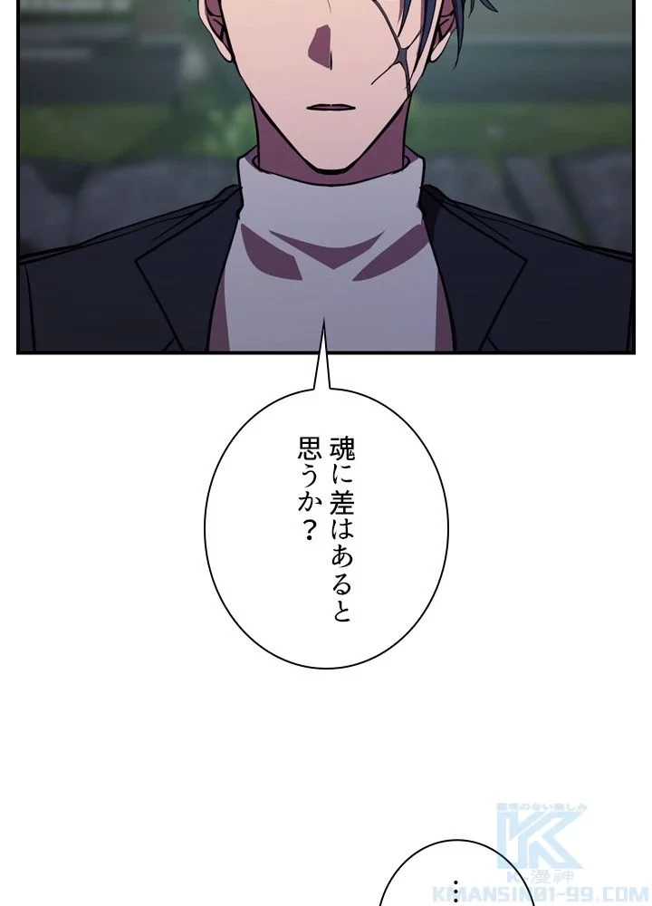 隠れS級覚醒者の学園生活 第43話 - 65