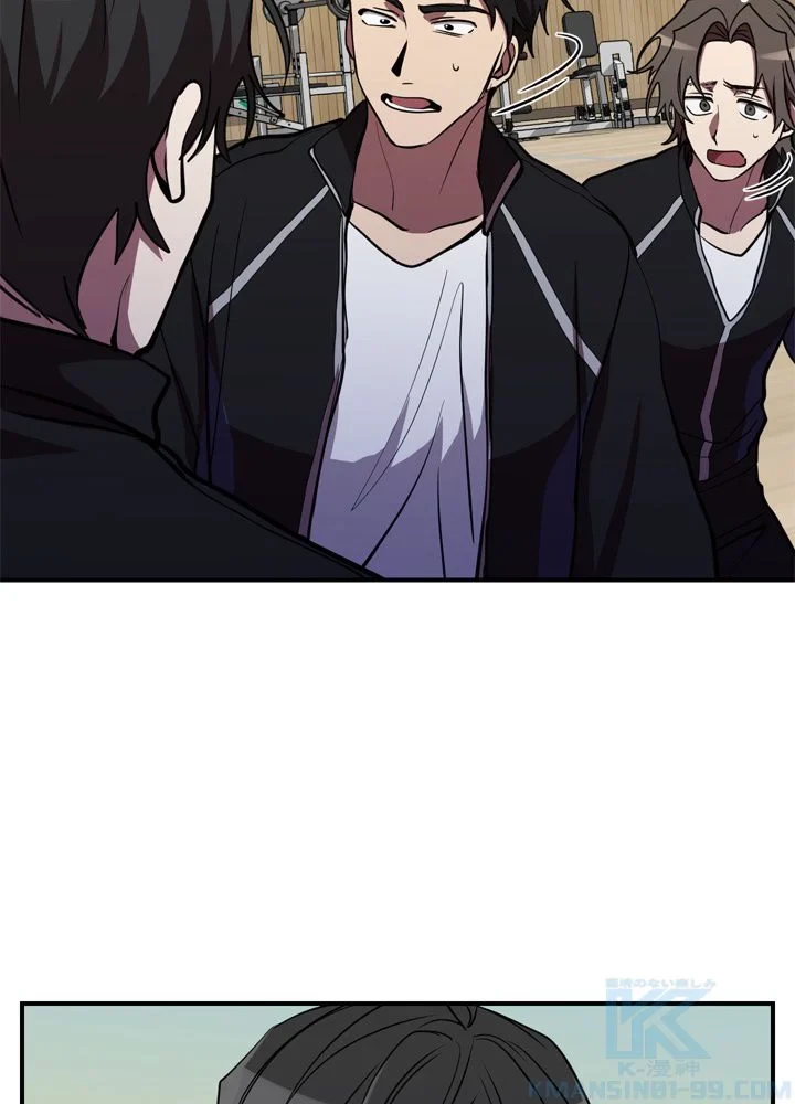 隠れS級覚醒者の学園生活 第42話 - 92