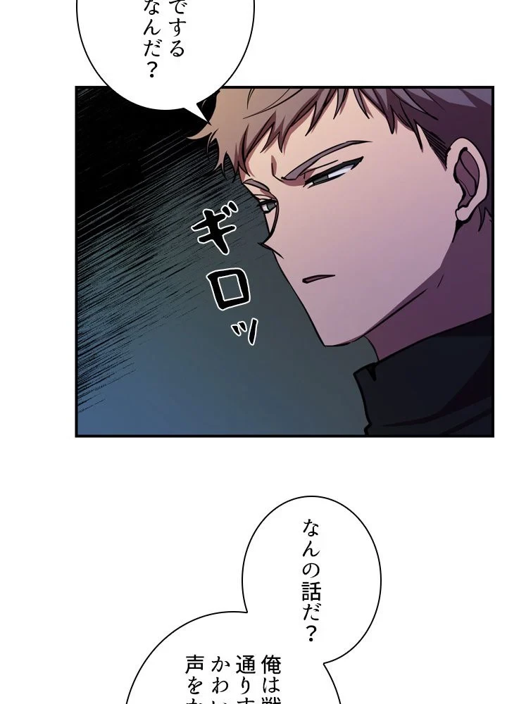 隠れS級覚醒者の学園生活 第44話 - 33