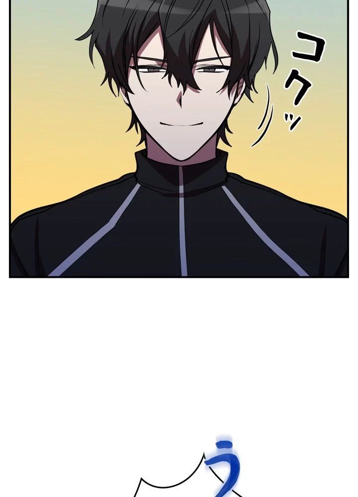 隠れS級覚醒者の学園生活 第42話 - 93