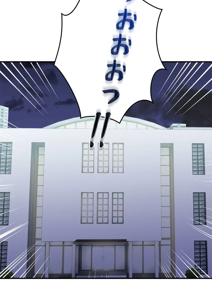 隠れS級覚醒者の学園生活 第42話 - 94