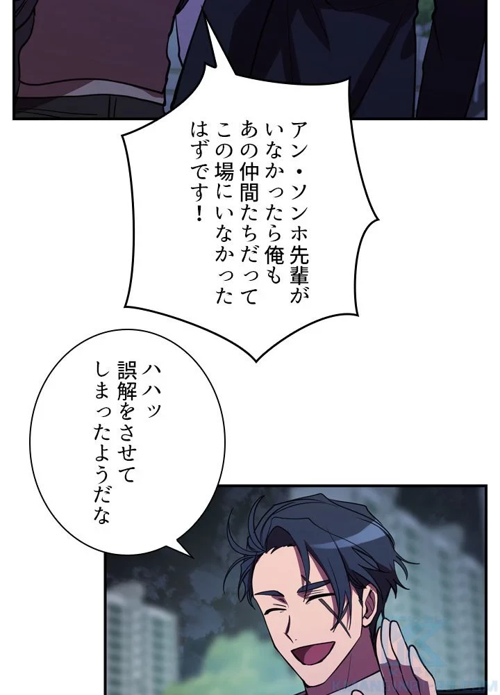 隠れS級覚醒者の学園生活 第43話 - 71