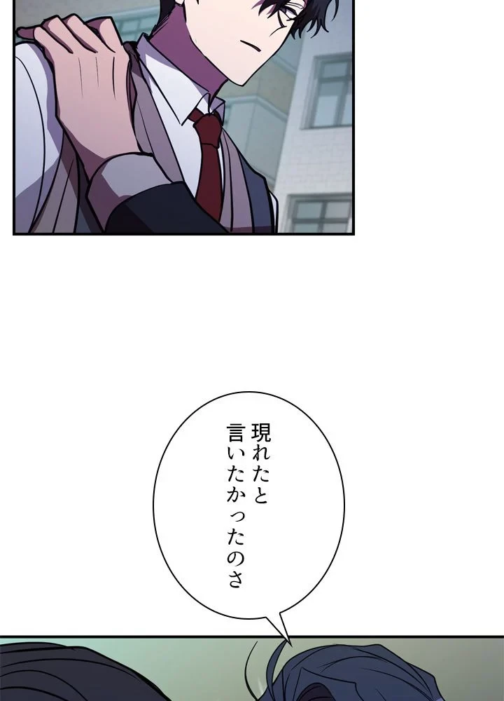 隠れS級覚醒者の学園生活 第43話 - 73