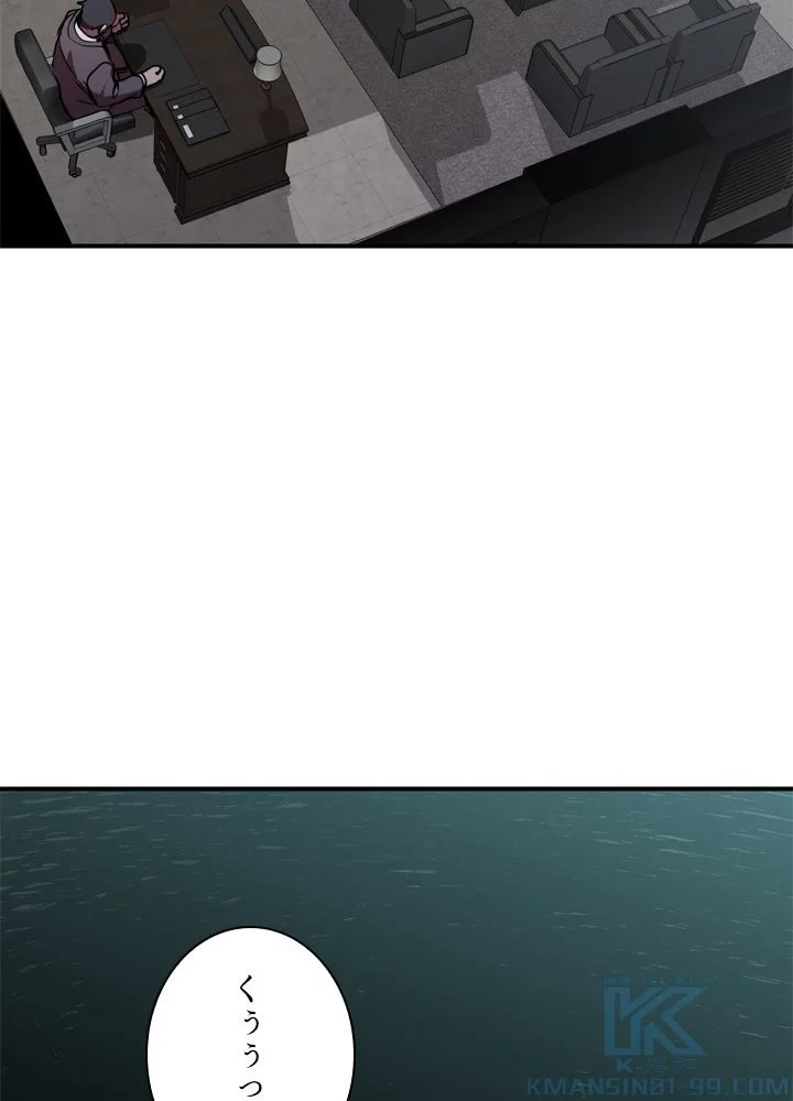 隠れS級覚醒者の学園生活 第42話 - 104