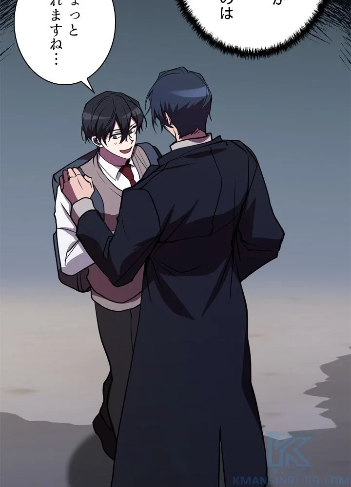 隠れS級覚醒者の学園生活 第43話 - 77