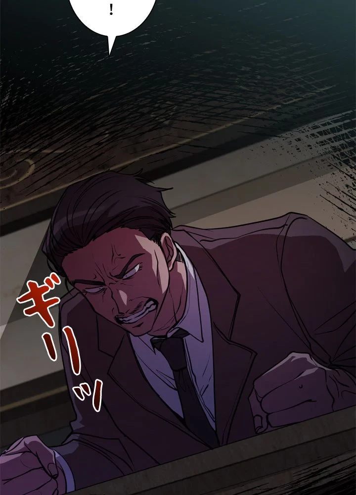 隠れS級覚醒者の学園生活 第42話 - 105