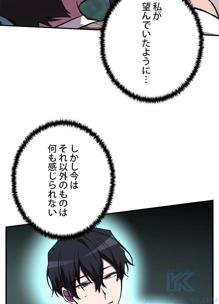 隠れS級覚醒者の学園生活 第43話 - 80