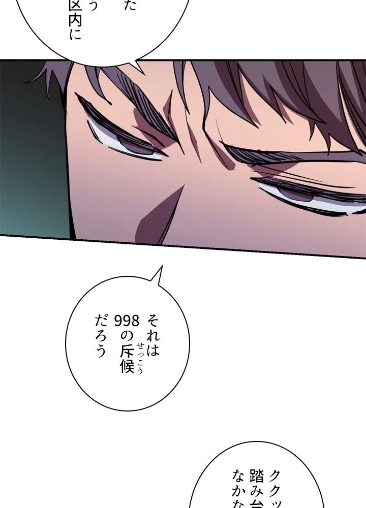 隠れS級覚醒者の学園生活 第44話 - 46