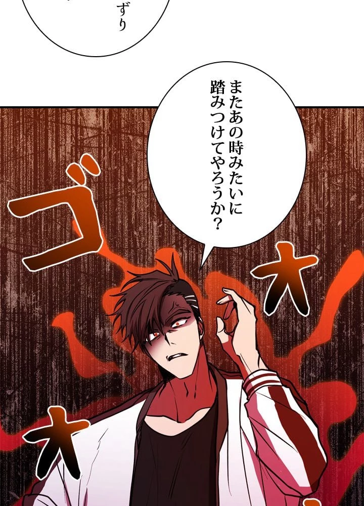 隠れS級覚醒者の学園生活 第44話 - 48