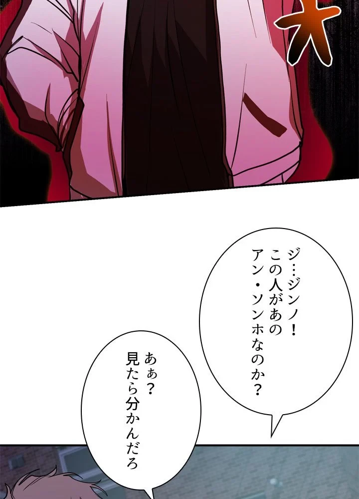 隠れS級覚醒者の学園生活 第44話 - 49